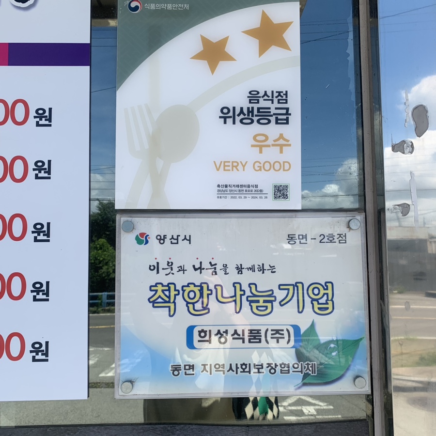 희성식품(주) 이미지