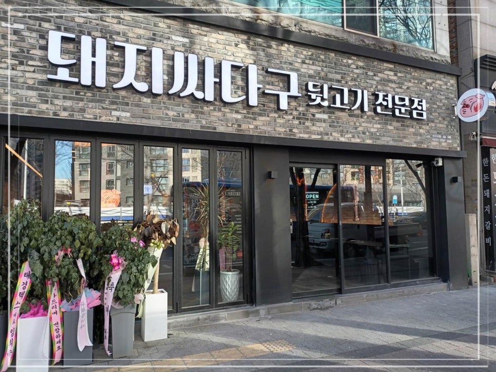 돼지싸다구 이미지