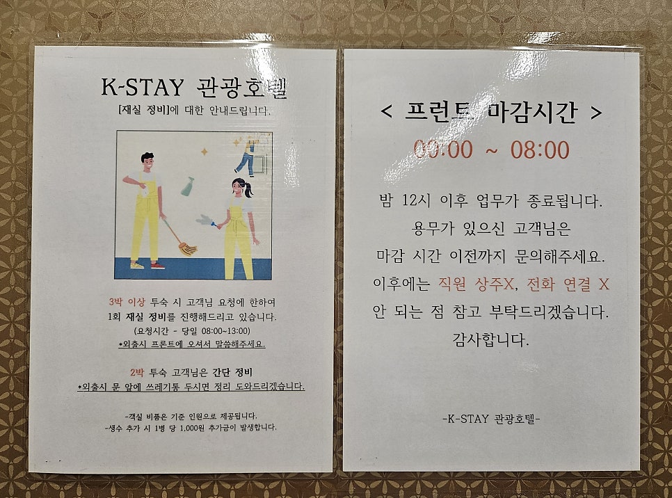 케이스테이호텔 이미지