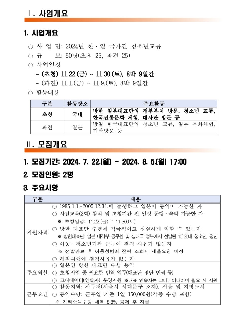 한일국제(주) 이미지