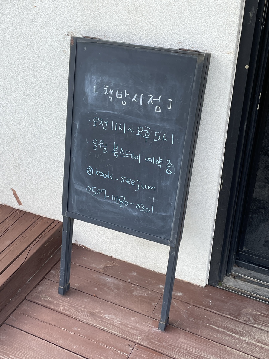 시점민박 이미지
