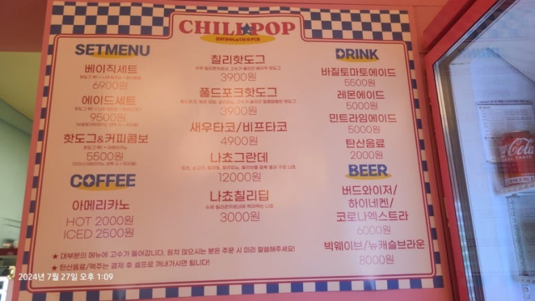 칠리팝 이미지