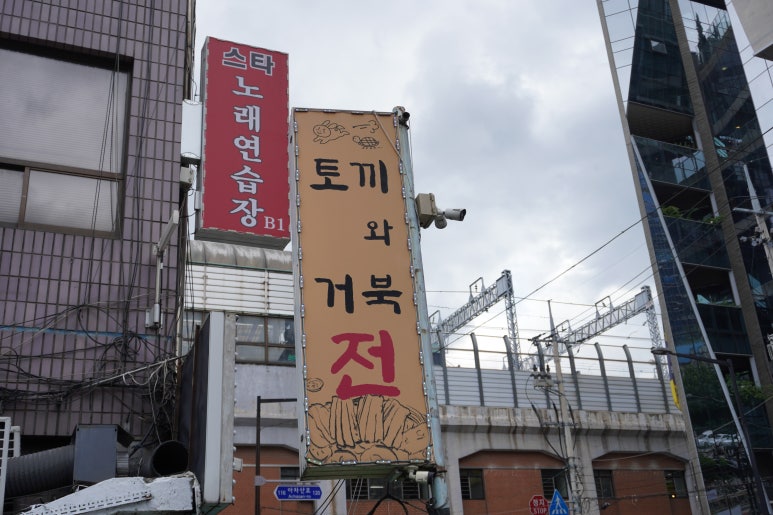토끼와거북전 이미지