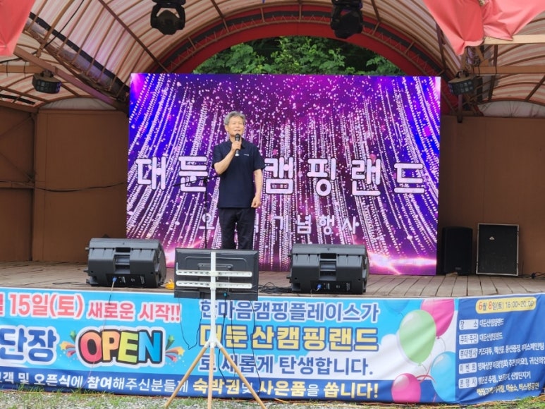 대둔산캠핑랜드 이미지