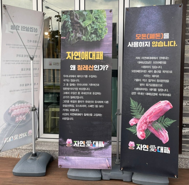 자연사랑대패 이미지