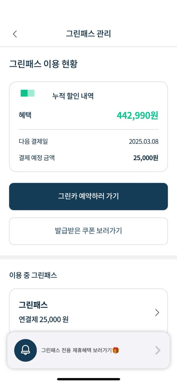 그린렌트카 이미지