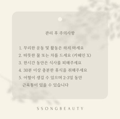 쏭뷰티 이미지