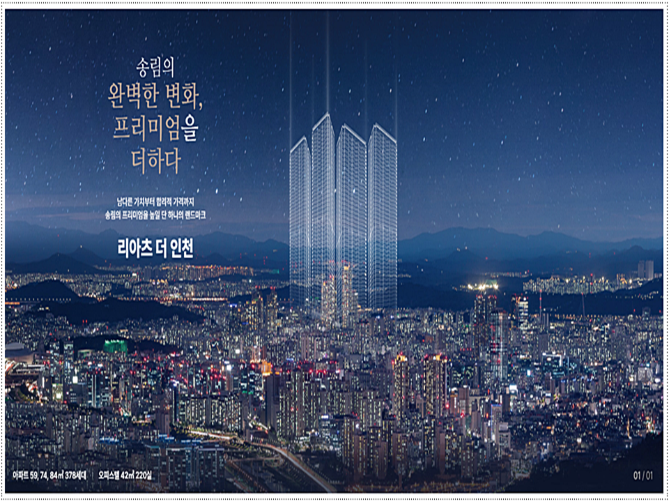 (주)송림건설 이미지