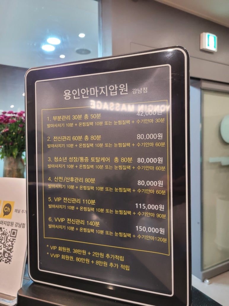 용인안마지압원 강남점 이미지