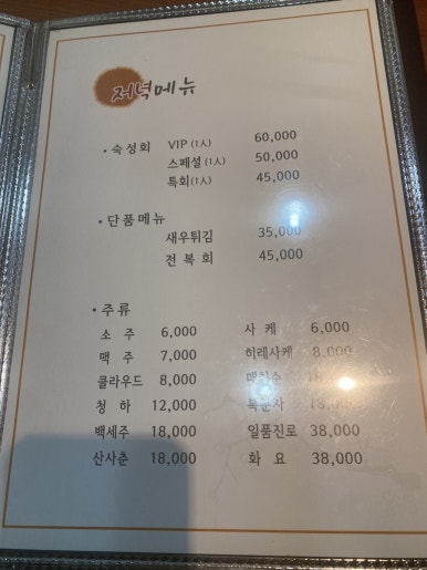 동해횟집 사진 7
