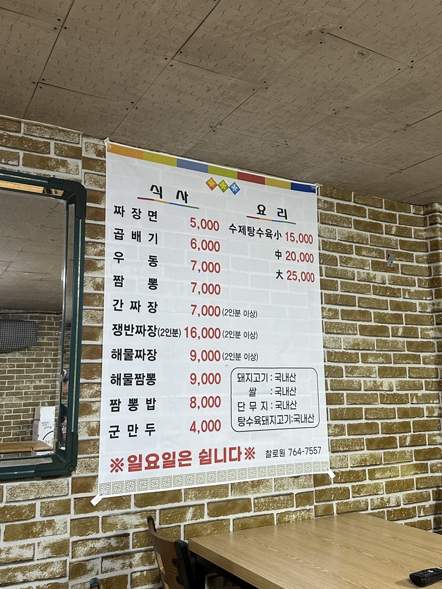 찰로원 이미지