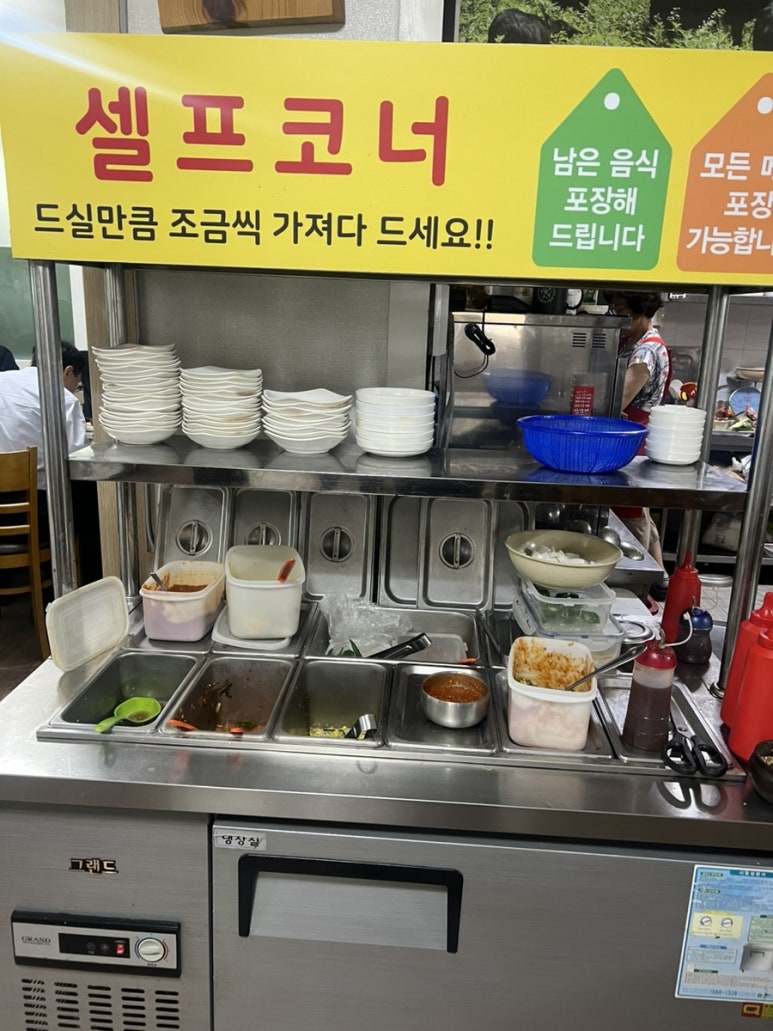시골집흑염소 이미지