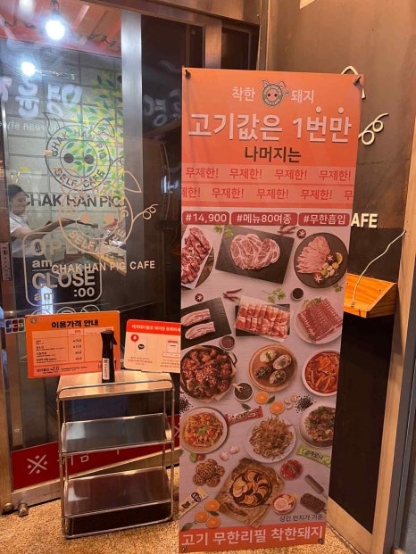 미친돼지 이미지