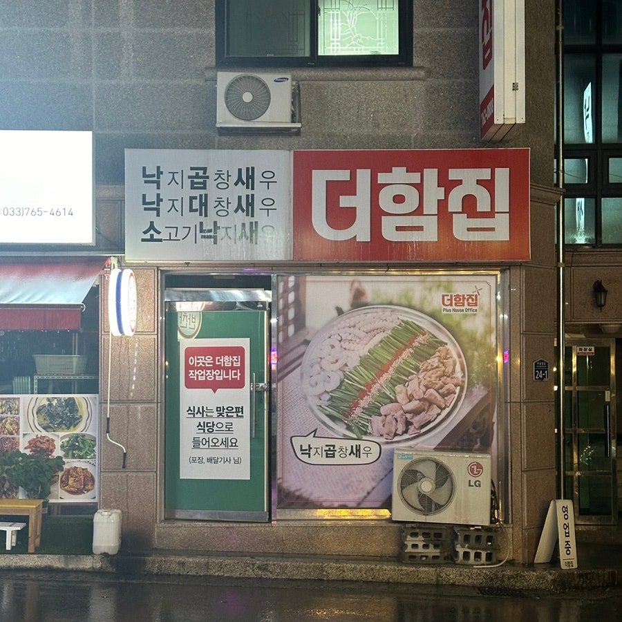 더함집 이미지