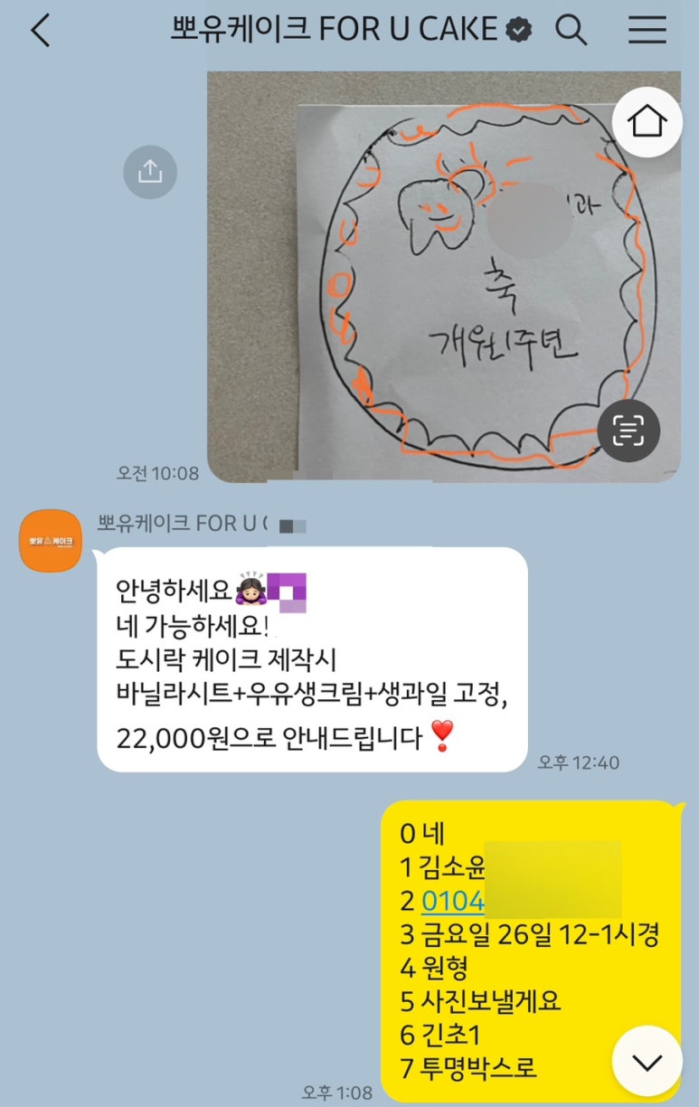 뽀유케이크 이미지