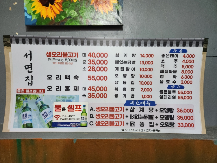 서면집 이미지