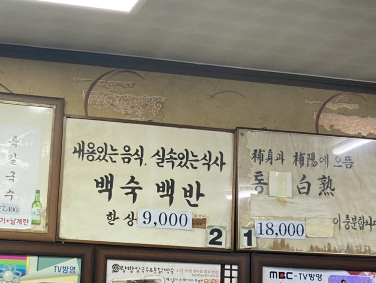 사랑방맛집 이미지