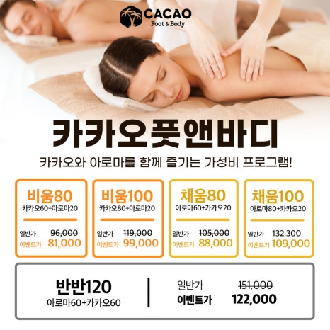 바디케어앤풋 이미지