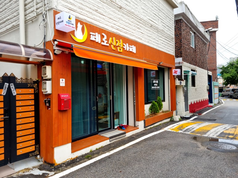 페로 신점까페 이미지