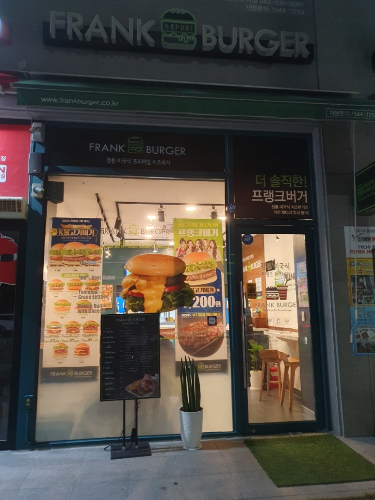 프랭크버거충북혁신도시점 이미지