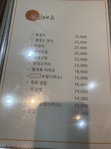 동해횟집 사진 6