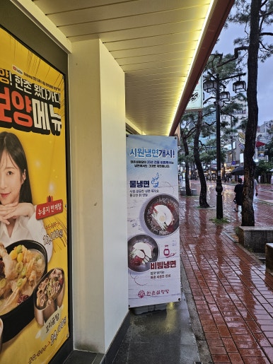 한촌설렁탕 대학로점 이미지