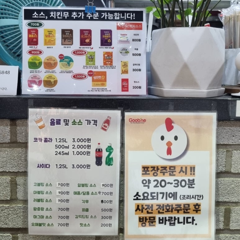 굽네치킨죽전 이미지
