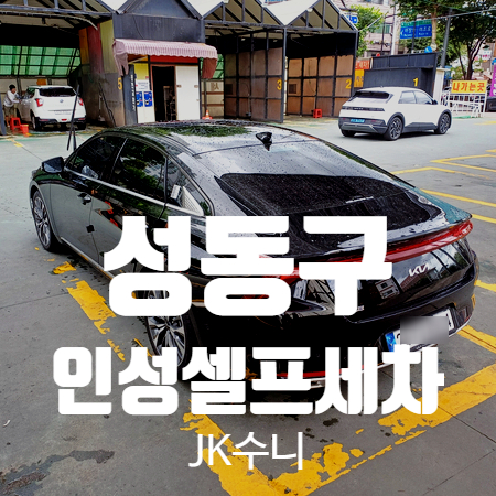 인성주유소 이미지