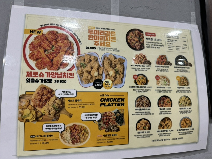 치킨플러스 광양중마점 이미지