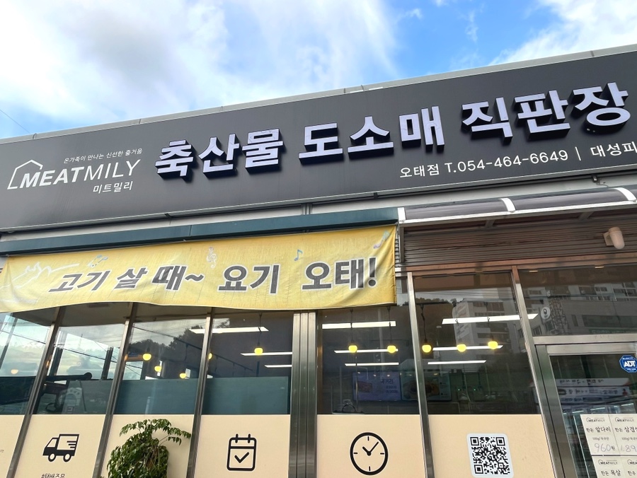 대성 축산물 이미지