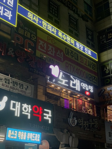 예스노래연습장 이미지