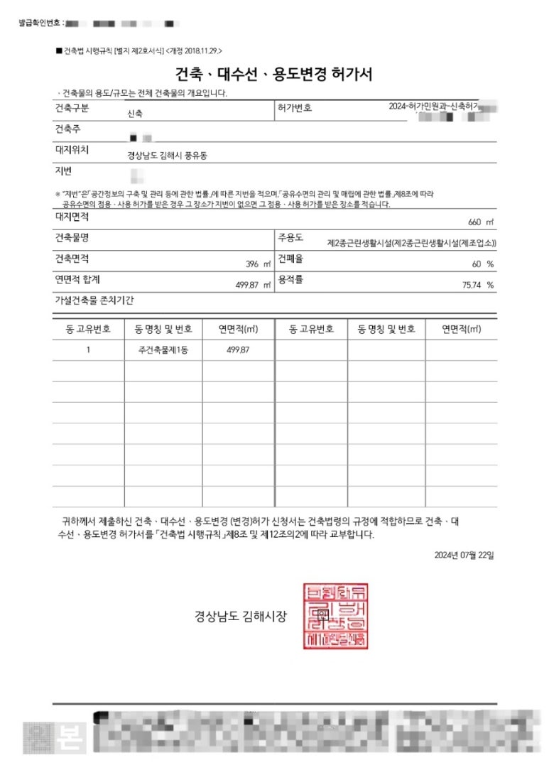 건축사사무소이상 이미지
