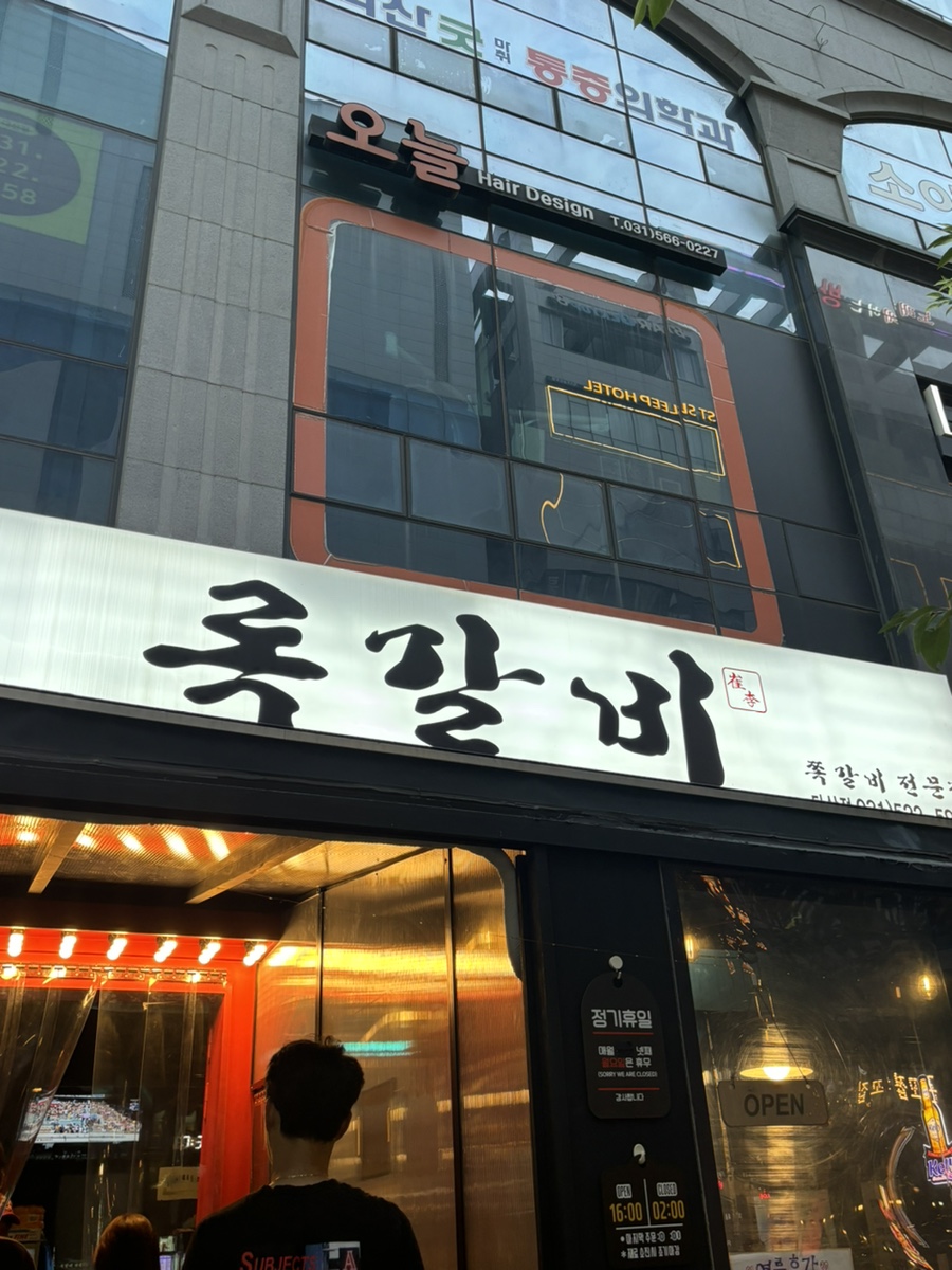 록갈비다산 이미지