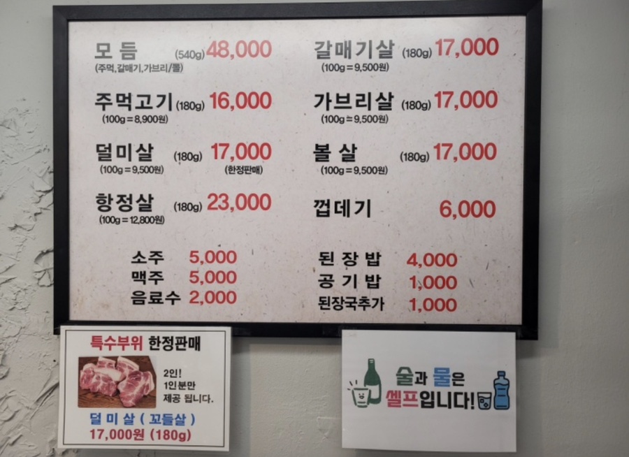주먹고기 이미지