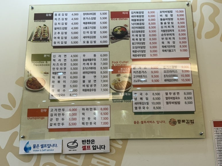 종로김밥가평설악점 이미지