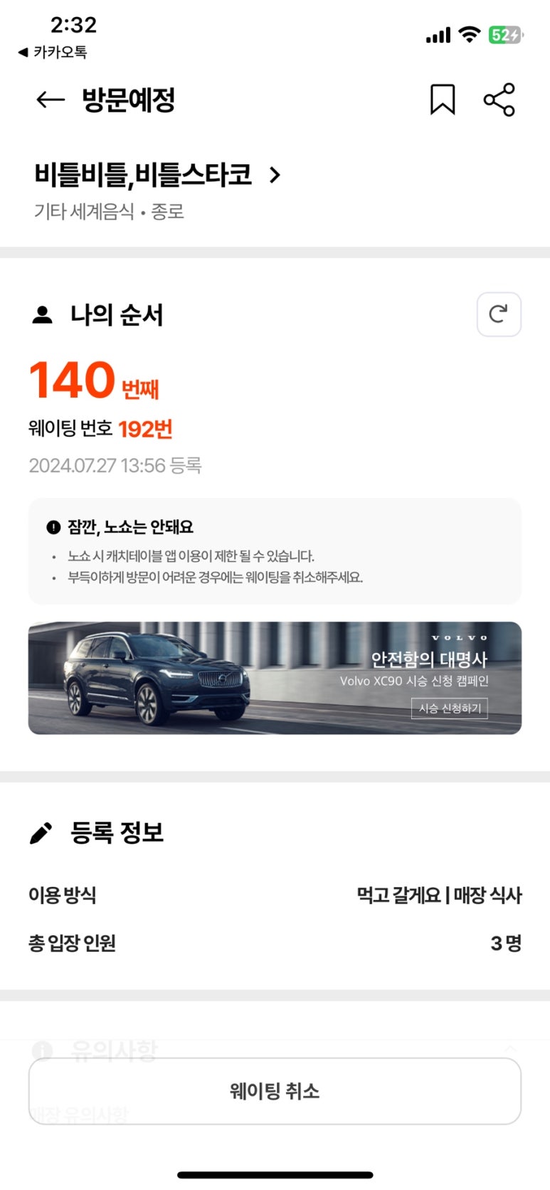 비틀스타코 이미지