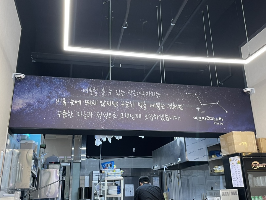 여우자리파스타 이미지