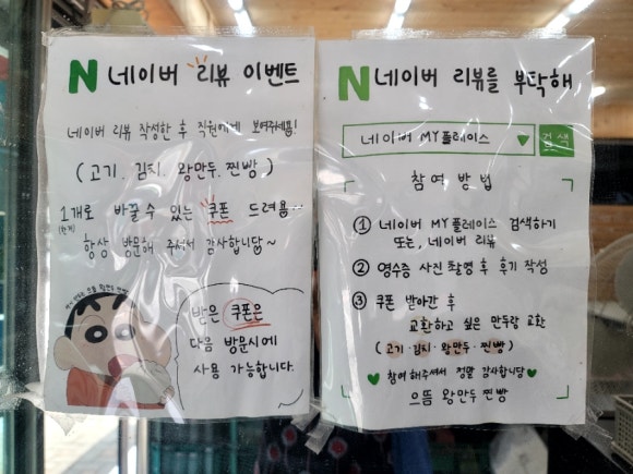 으뜸왕만두찐빵 이미지