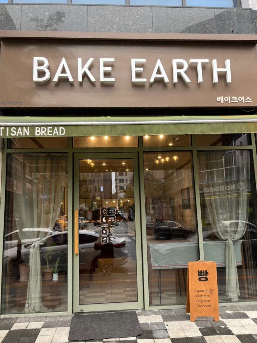 베이크어스 이미지