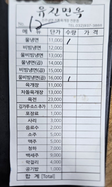 유진밥상 이미지
