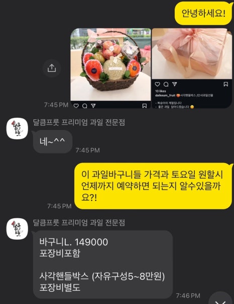 달큼프룻 이미지