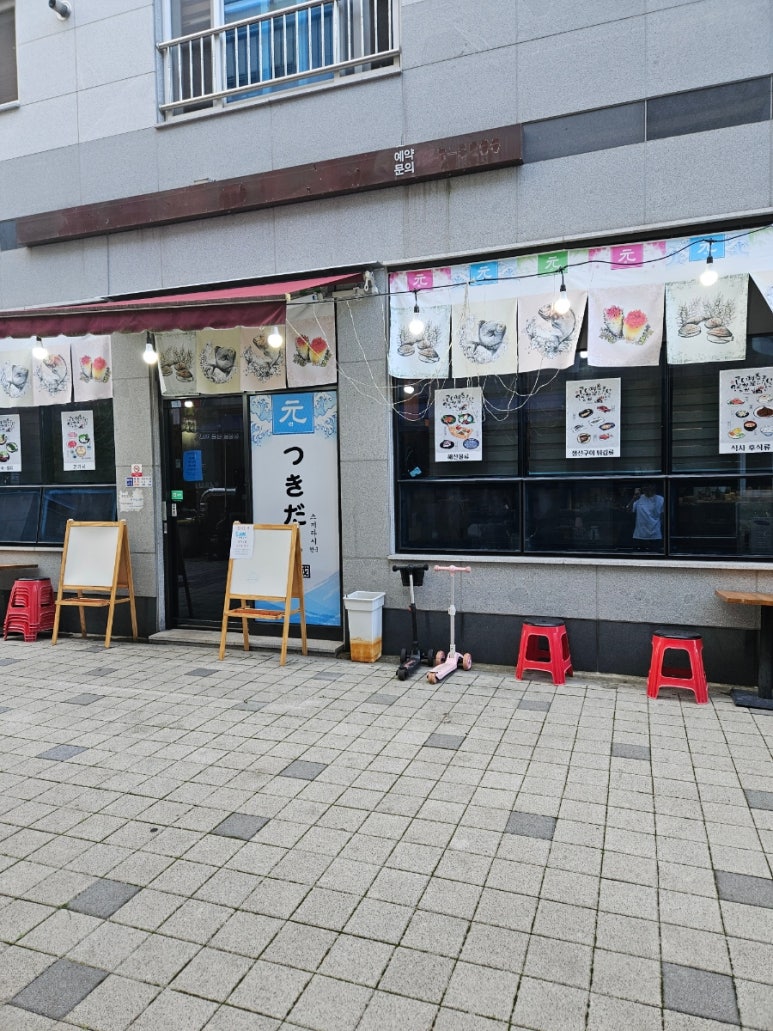 원스끼다시 천국 이미지
