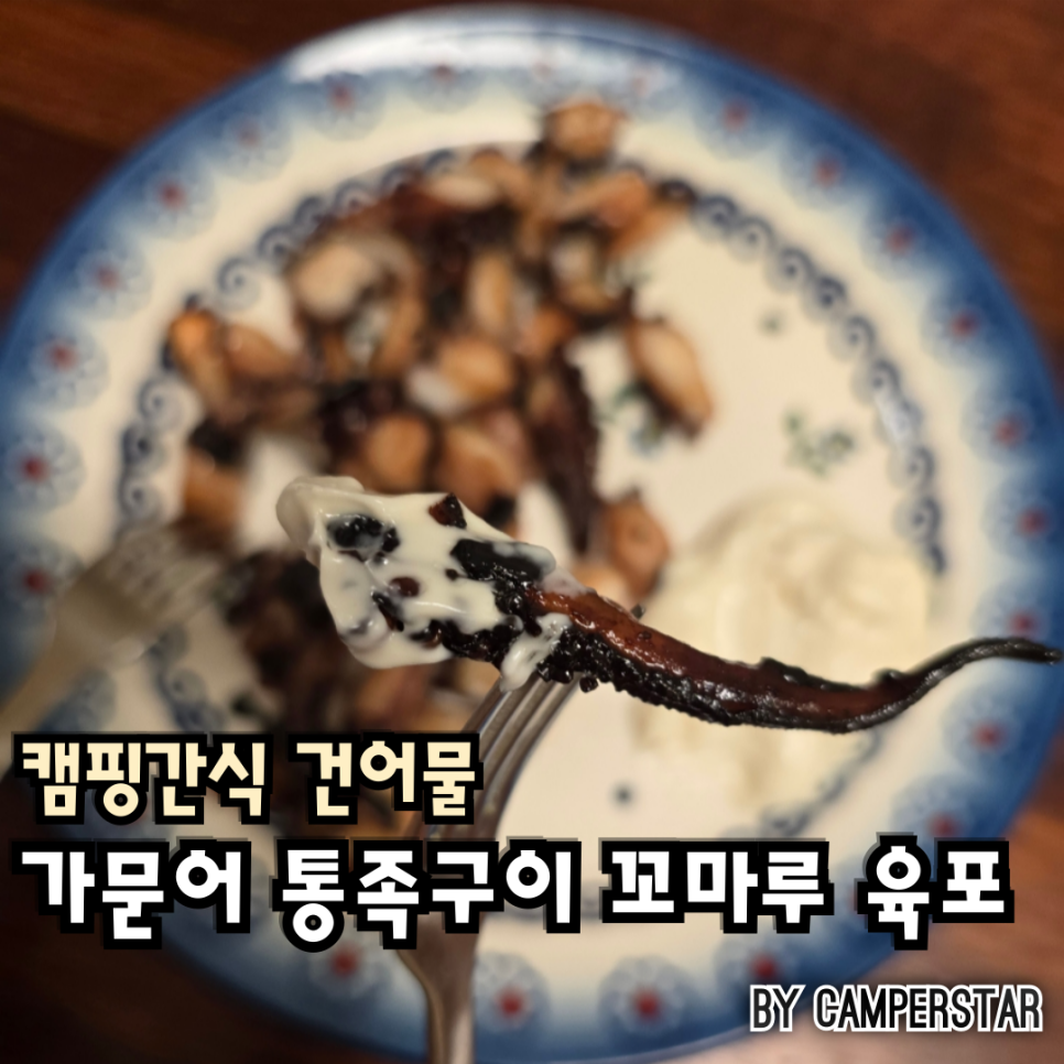 꼬마건어물 이미지