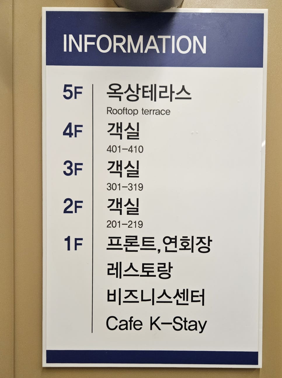 케이스테이호텔 이미지