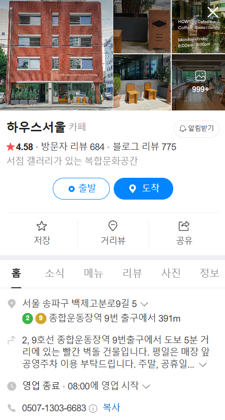 서울하우스 이미지