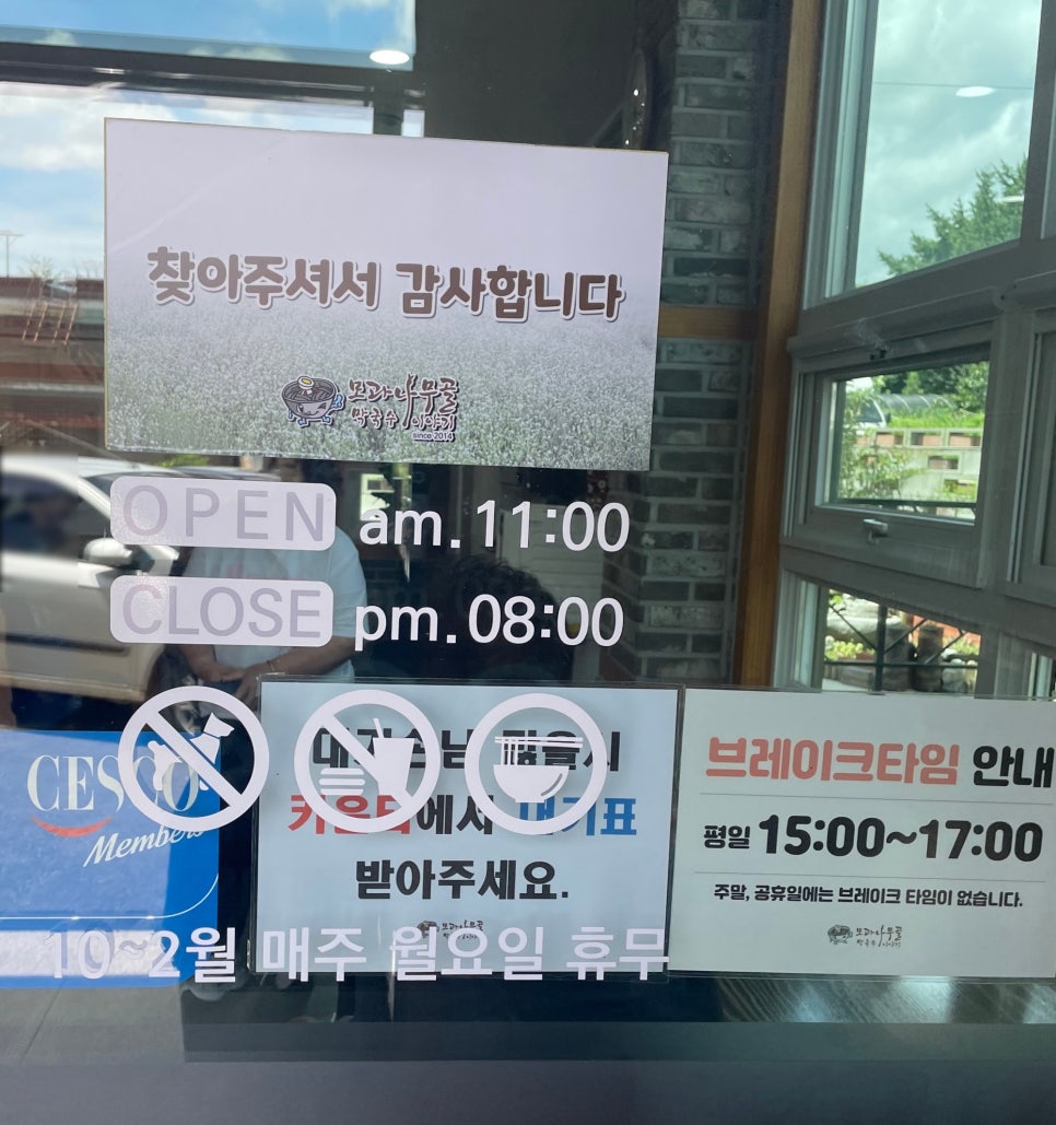 모과나무골막국수이야기 이미지