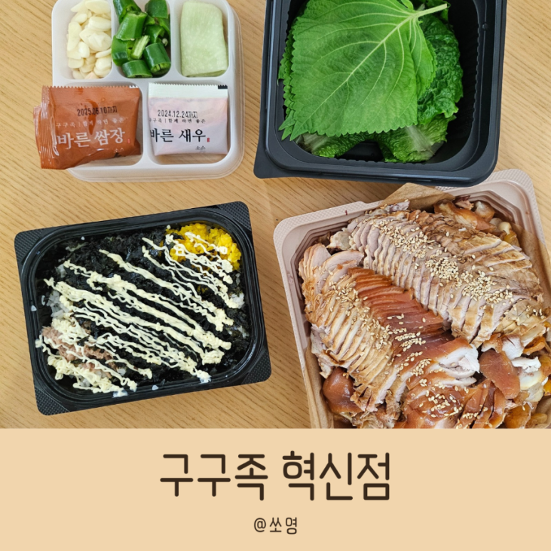 구구족전주 이미지