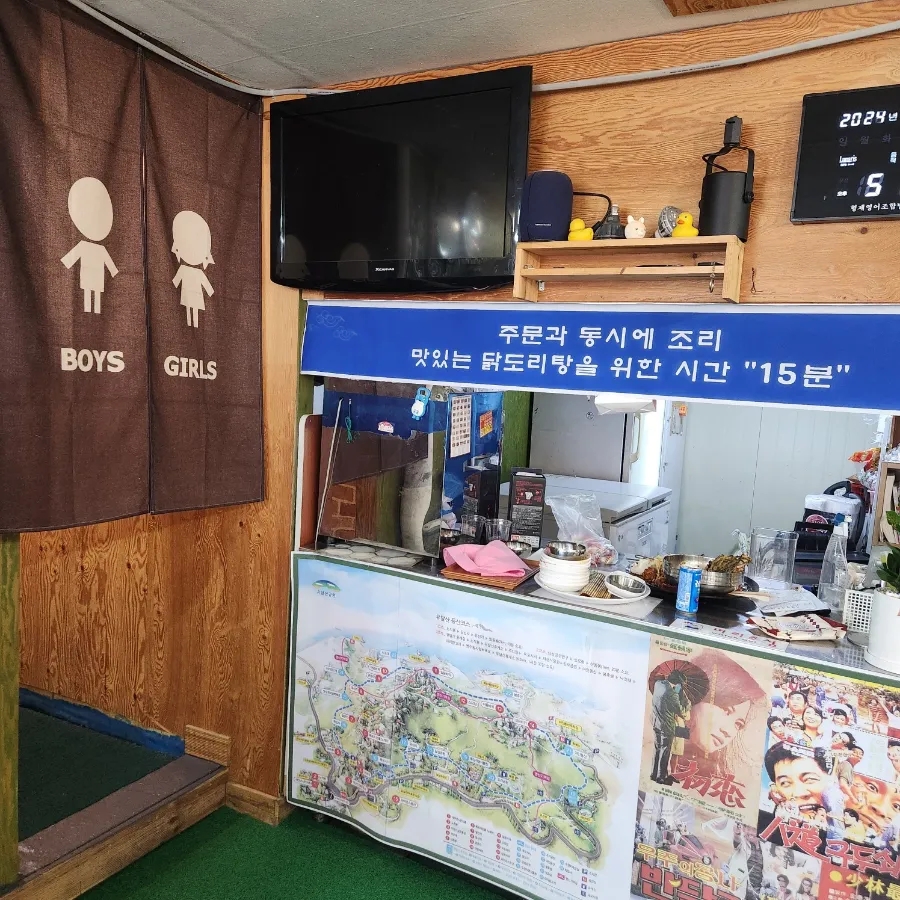 유닭집 이미지