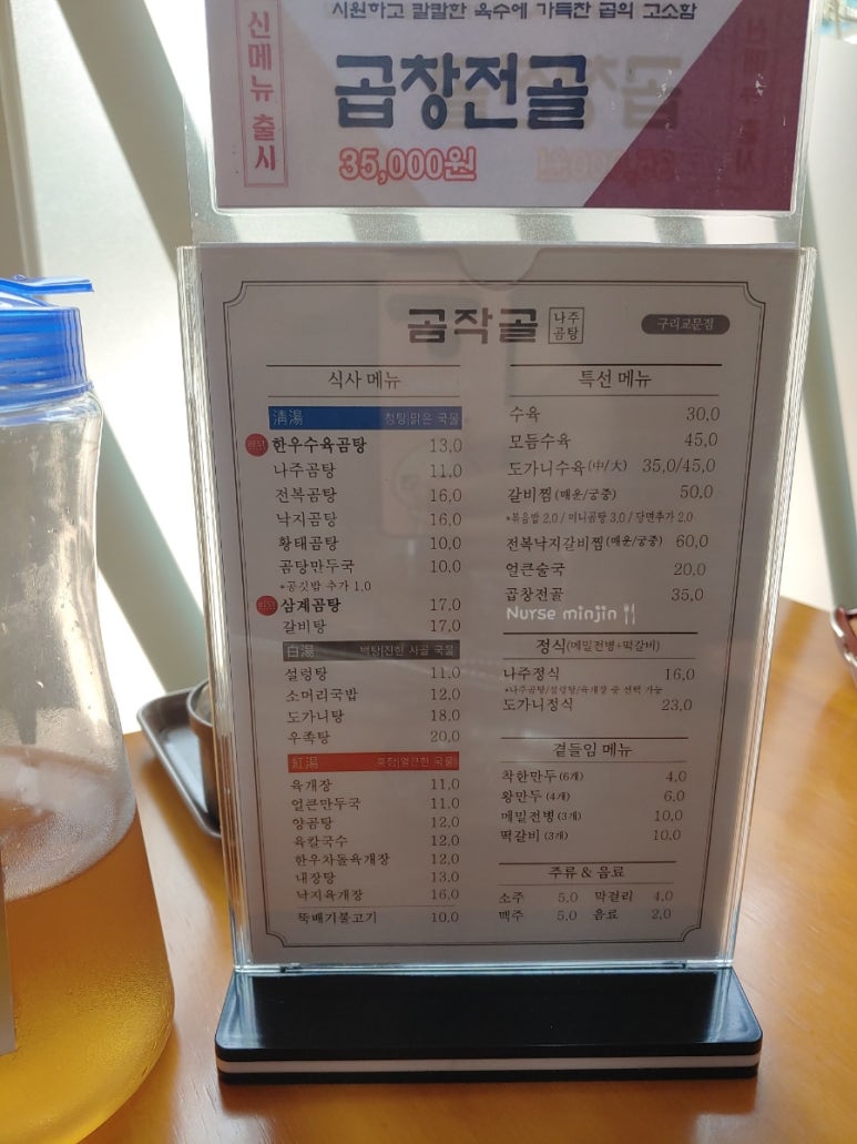 곰작골 나주곰탕 교문점 이미지