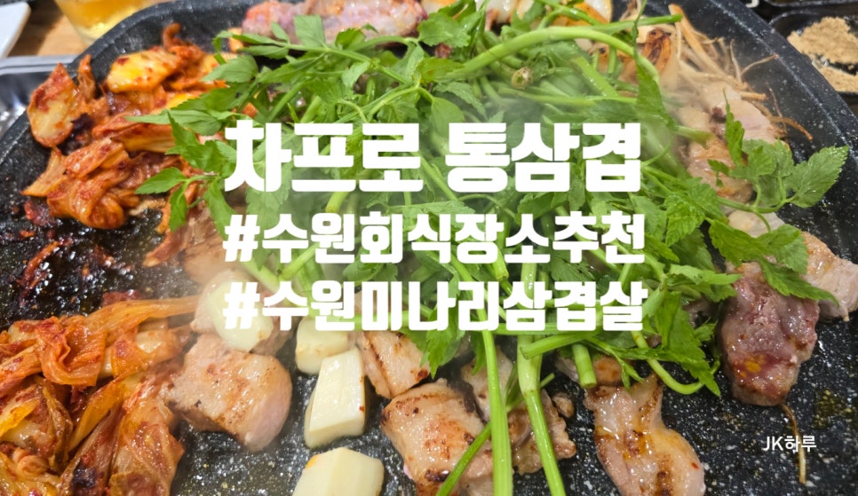 차프로통돼지 이미지